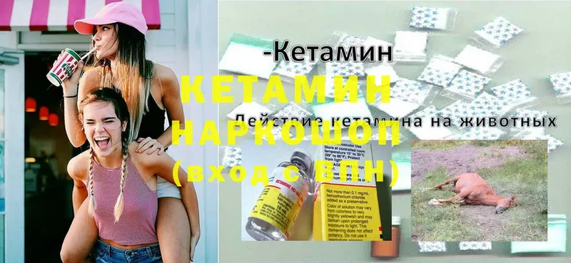 Кетамин ketamine Лениногорск